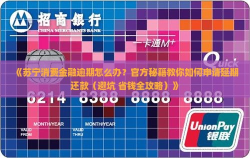 苏宁消费金融可以延期吗