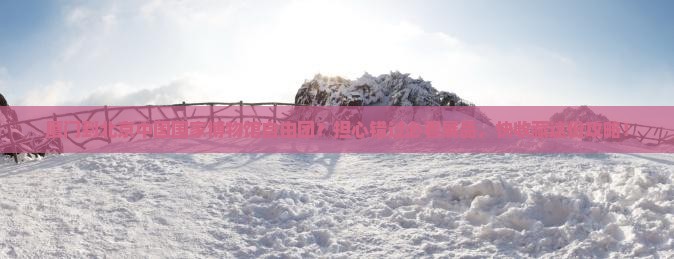 厦门到北京中国国家博物馆自由团