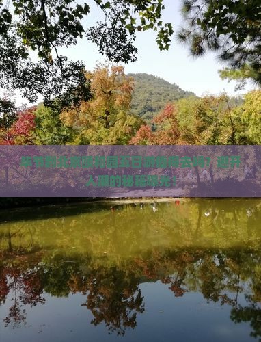 毕节到北京颐和园五日游