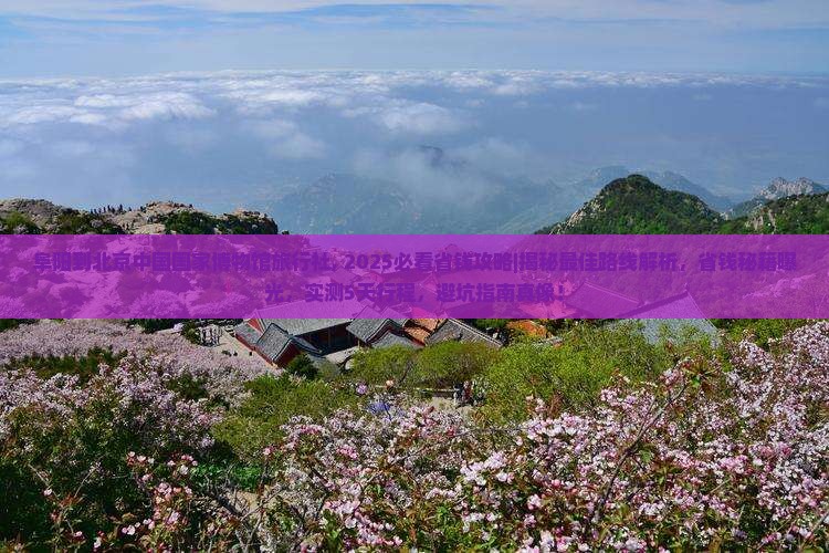 阜阳到北京中国国家博物馆旅行社