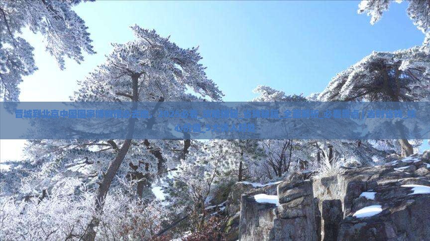 晋城到北京中国国家博物馆必去地