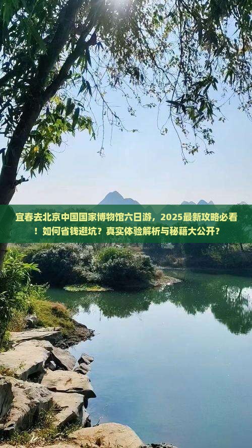宜春去北京中国国家博物馆六日游