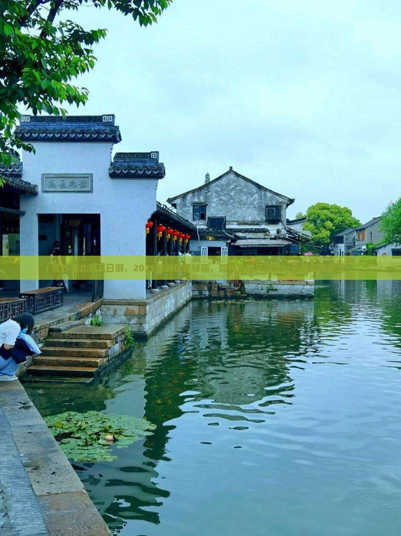 焦作去北京五日游