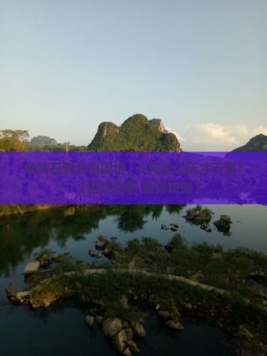 黄石去北京中国国家博物馆旅行社