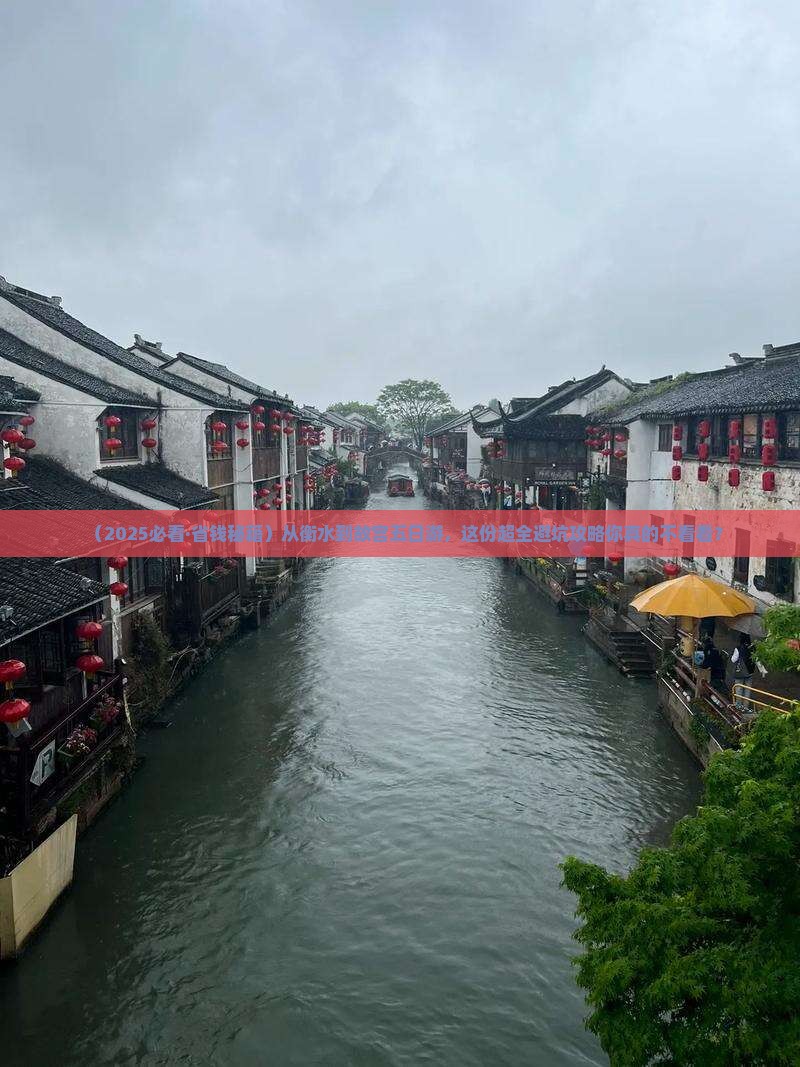 衡水去北京故宫博物院五日游