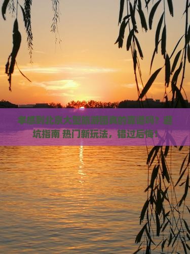 孝感到北京大型旅游团