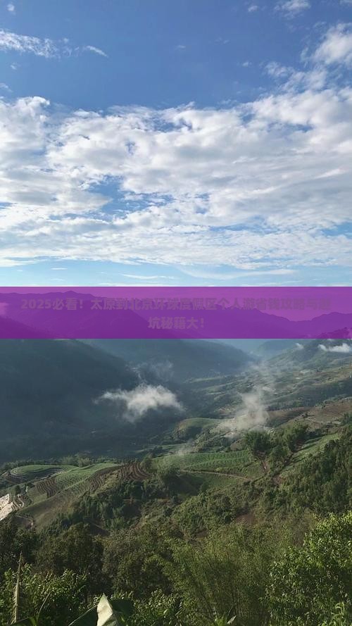 太原到北京环球度假区个人游