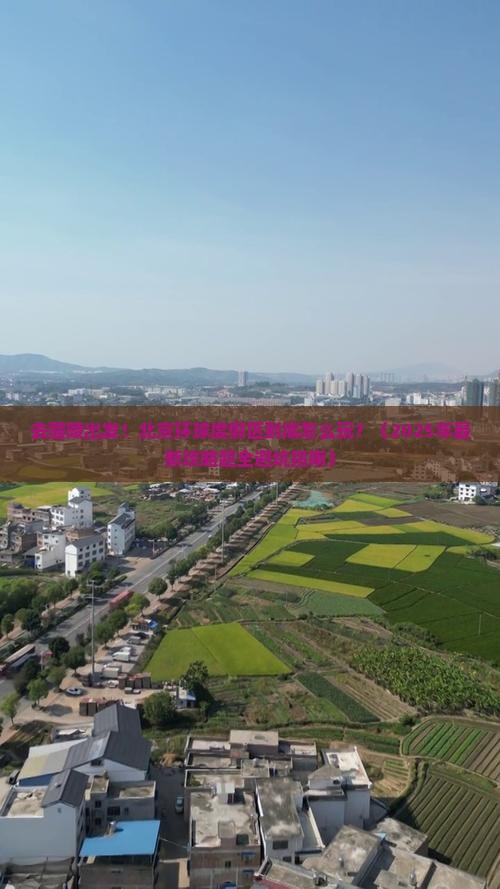 醴陵去北京环球度假区景点