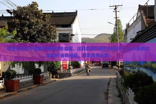 商洛去北京中国国家博物馆自由团