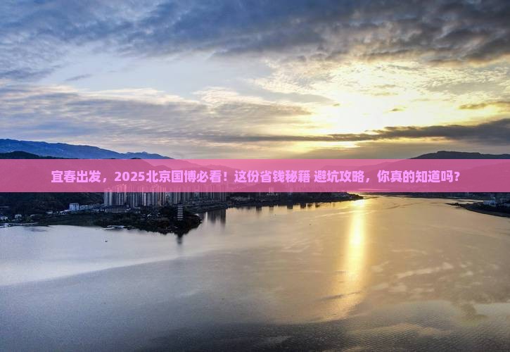 宜春到北京中国国家博物馆攻略