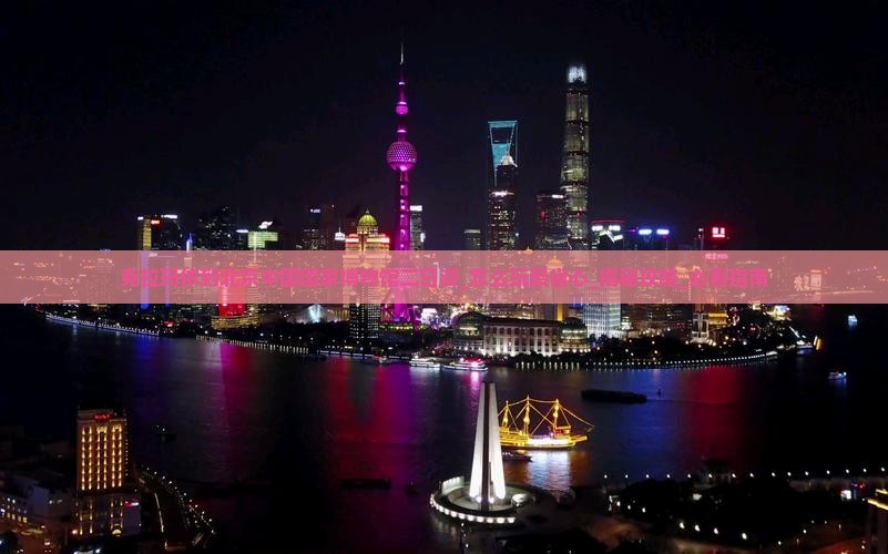 克拉玛依到北京中国国家博物馆二日游