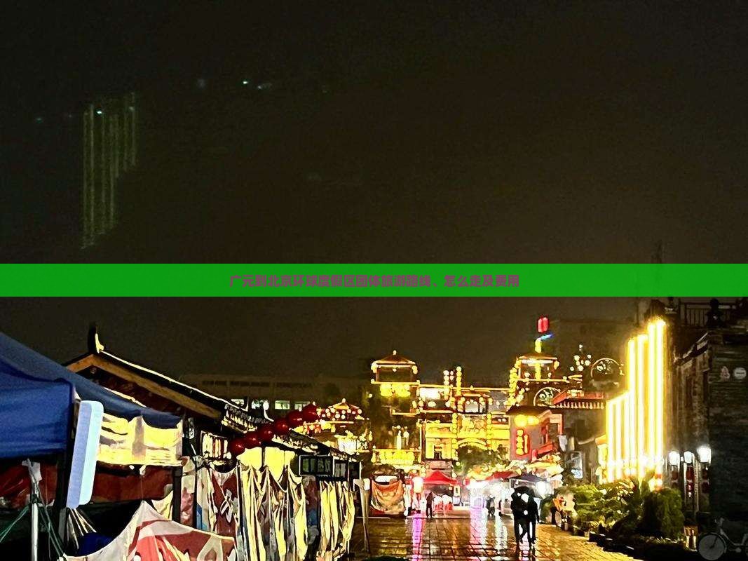 广元到北京环球度假区团体旅游