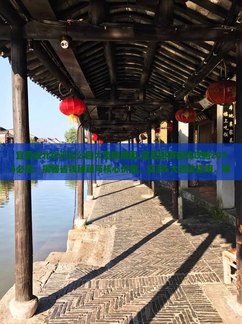 宜昌去北京天坛公园大型旅游团