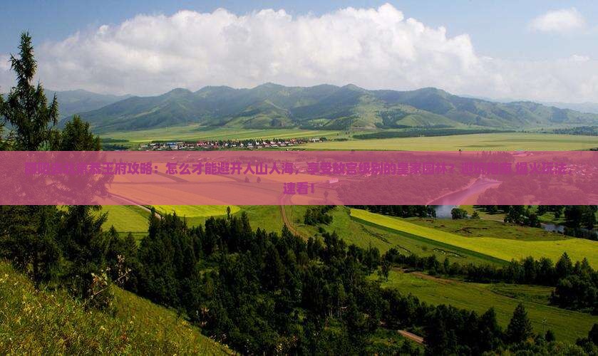 邵阳去北京恭王府攻略