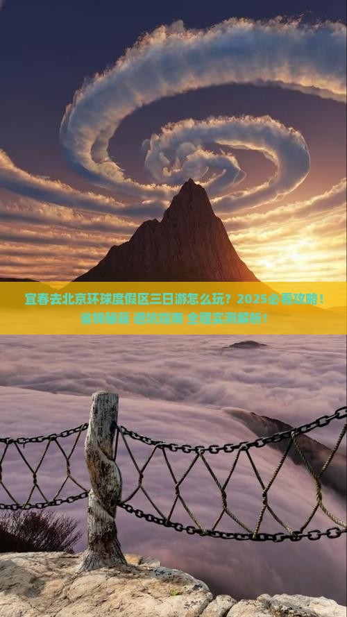 宜春去北京环球度假区三日游