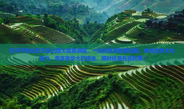 石河子到北京天坛公园大型旅游团