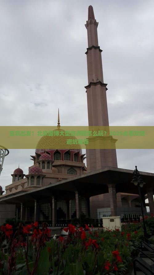 宜宾到北京中国国家博物馆大型旅游团