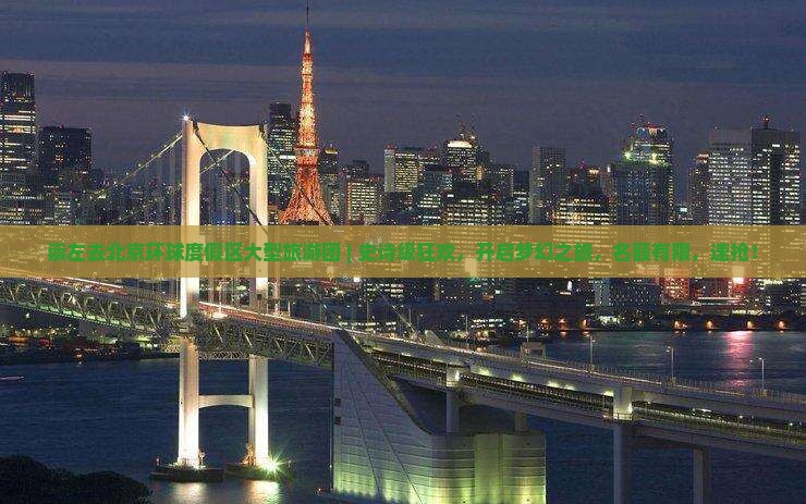 崇左去北京环球度假区大型旅游团