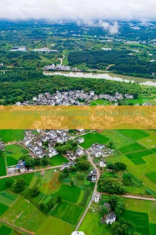 大兴安岭去北京天坛公园自由团