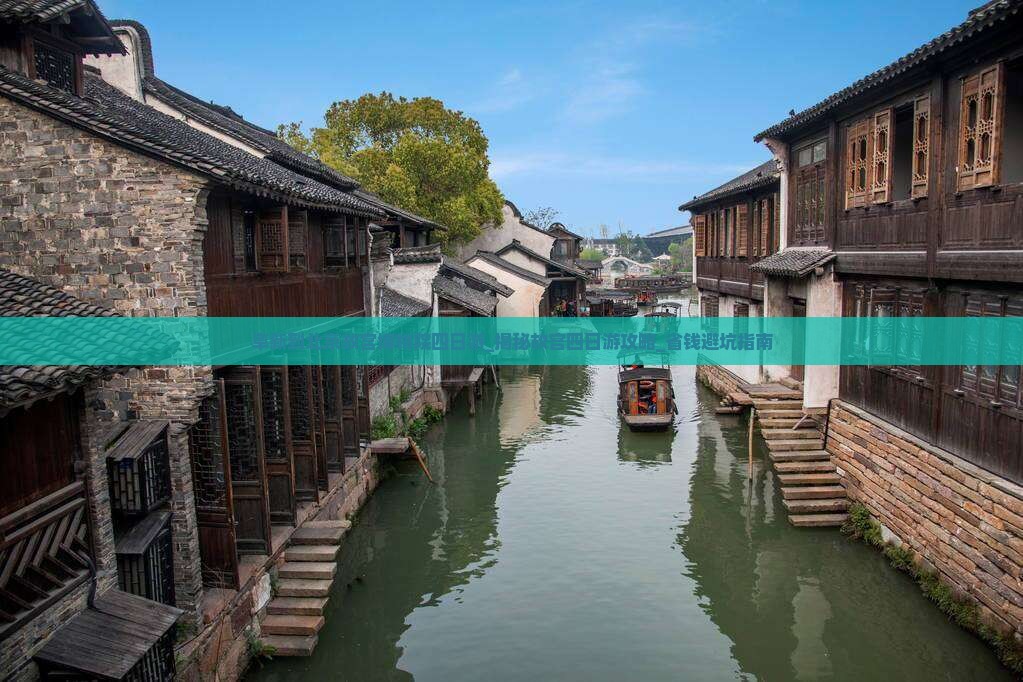 阜新到北京故宫博物院四日游