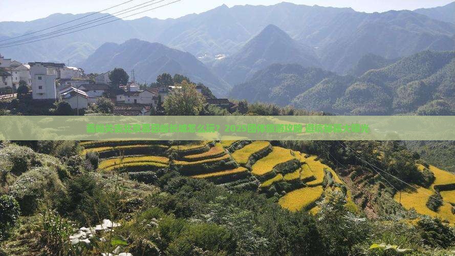 嘉峪关去北京慕田峪长城团体旅游 嘉峪关去北京慕田峪长城团体旅游