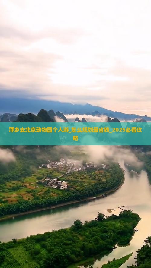 萍乡去北京动物园个人游 萍乡去北京动物园个人游