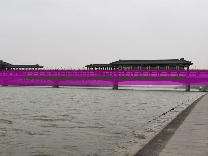 北京去北京颐和园景点