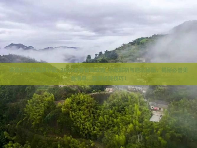 承德到北京旅游小吃