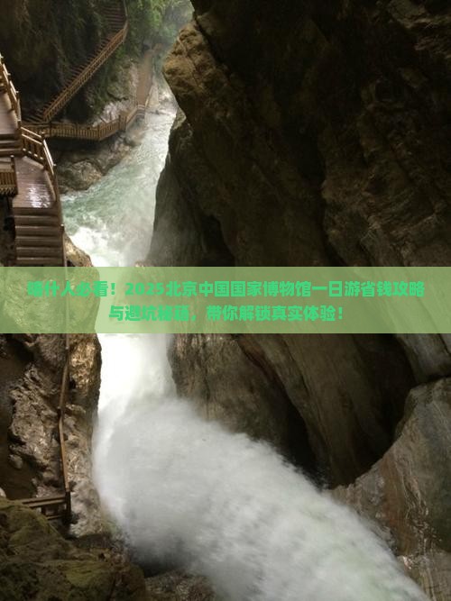 喀什去北京中国国家博物馆一日游