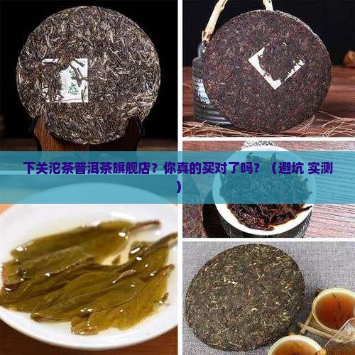 下关沱茶普洱茶旗舰店