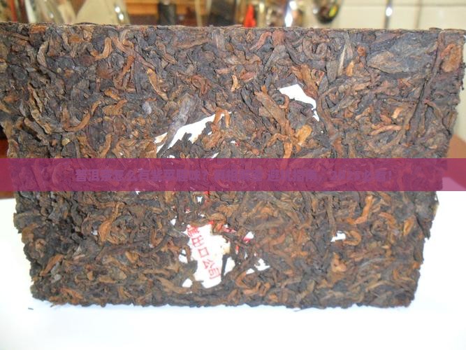 普洱茶有紫菜腥味