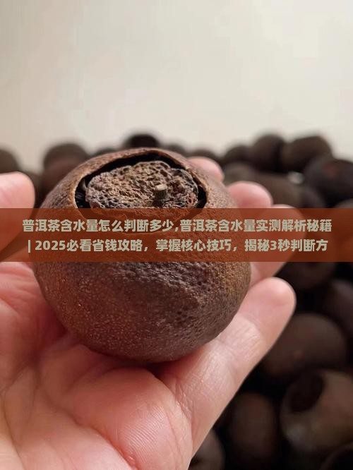 普洱茶含水量怎么判断多少