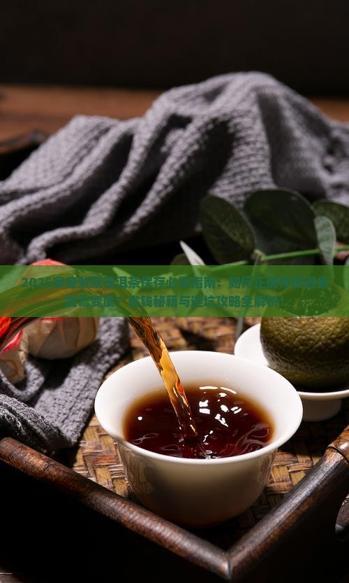 家庭紫藏普洱茶怎么保存