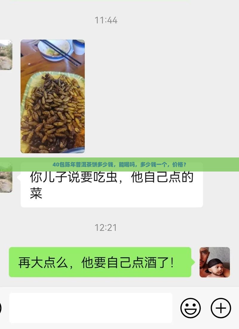 40包陈年普洱茶饼