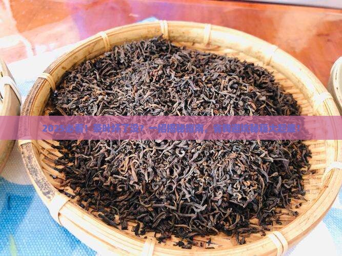 怎么看茶叶坏了没有