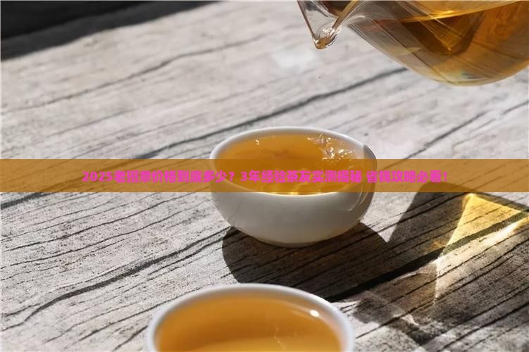 16年老班章价格