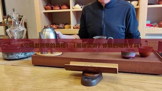 普洱生茶老班章功效