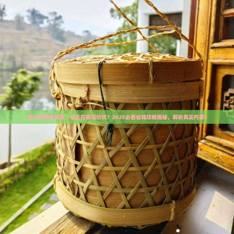 墨江迷弟普洱茶
