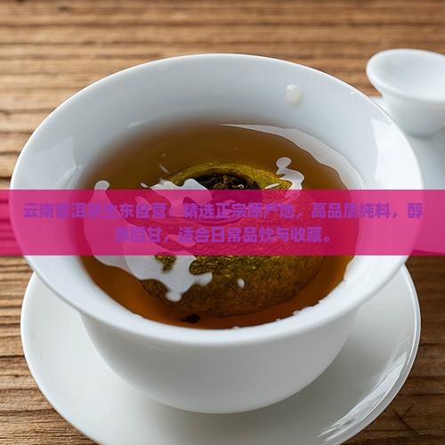 云南普洱茶生普京东自营