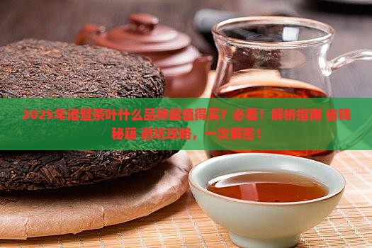 诸暨茶叶什么品种
