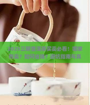 三明普洱茶哪家有买卖