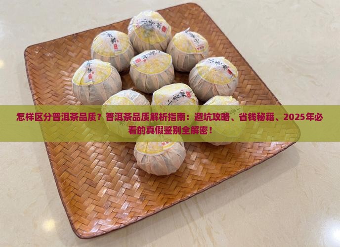 怎样区分普洱茶品质
