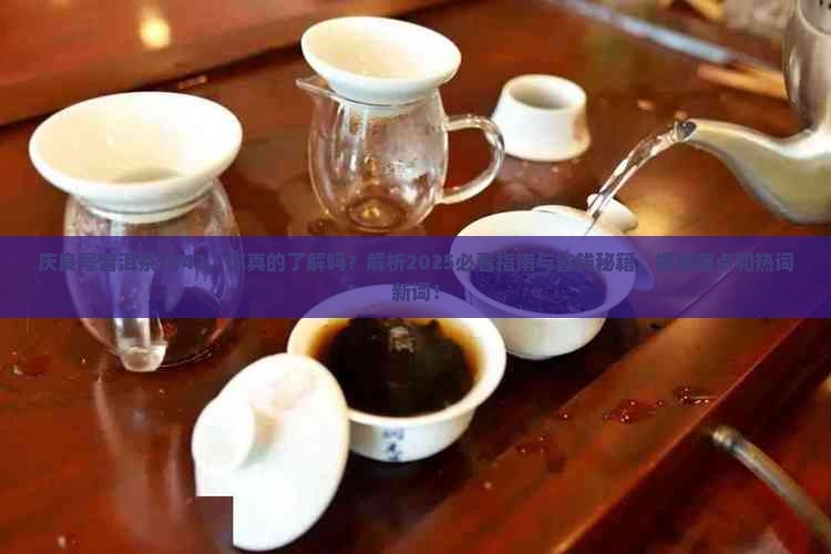 庆良号普洱茶7542