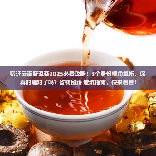 宿迁云南普洱茶