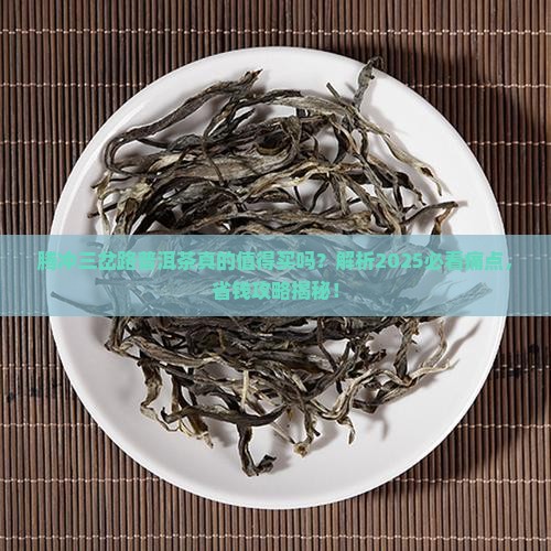腾冲三岔路普洱茶