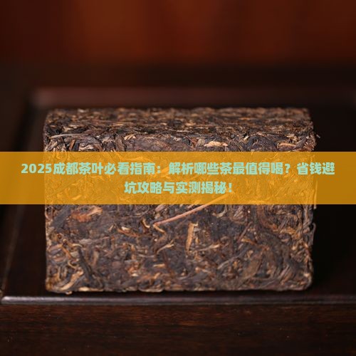 成都有什么茶叶