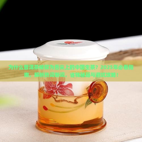 普洱茶舌尖上的中国生茶 普洱茶舌尖上的中国生茶