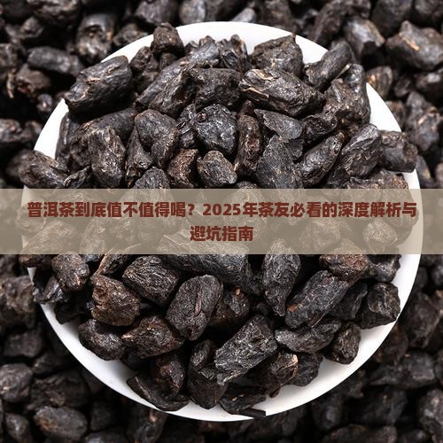 普洱茶的技术价值