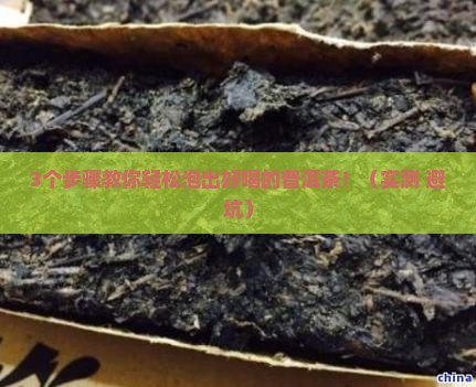 大益普洱茶咋喝