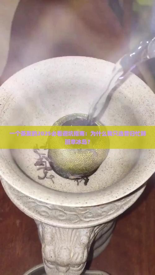昔归忙肺班章冰岛